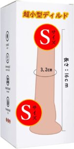 ZLOVEM ディルド 女性用 sサイズ 初心者 全長16CM 挿入長さ12.5ＣＭ 太さ3.2ＣＭ 柔らかい 吸盤付き